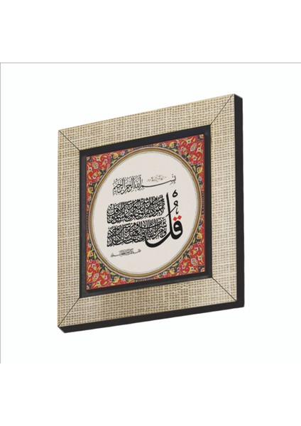 Felak Suresi Baskılı Mdf MAGNETKH-104BUZDOLABI Süsü