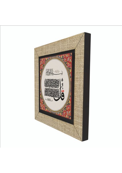 Felak Suresi Baskılı Mdf MAGNETKH-104BUZDOLABI Süsü indirimleri