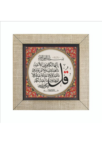 Kafirun Suresi Baskılı Mdf MAGNETKH-116BUZDOLABI Süsü fırsatları