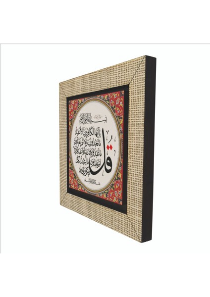 Kafirun Suresi Baskılı Mdf MAGNETKH-116BUZDOLABI Süsü indirimleri