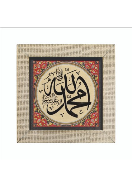 Allah C.c. ve Hz. Muhammed A.s. Baskılı Mdf MAGNETKH-007BUZDOLABI Süsü fırsatları