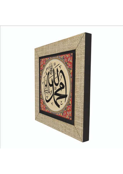 Allah C.c. ve Hz. Muhammed A.s. Baskılı Mdf MAGNETKH-007BUZDOLABI Süsü indirimleri