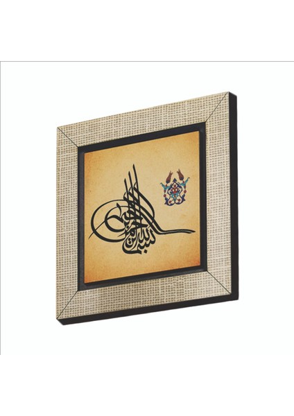 Besmele Baskılı Mdf MAGNETKH-038BUZDOLABI Süsü