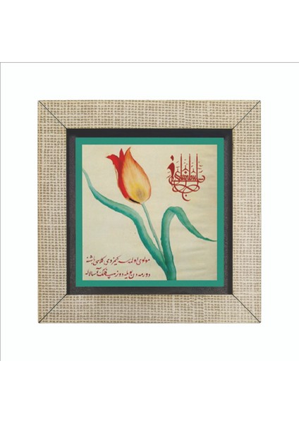 Mevlevi Lale Baskılı Mdf MAGNETKRT-070BUZDOLABI Süsü fırsatları