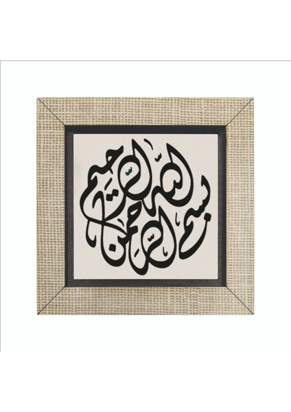 Besmele Baskılı Mdf MAGNETKH-028BUZDOLABI Süsü fırsatları