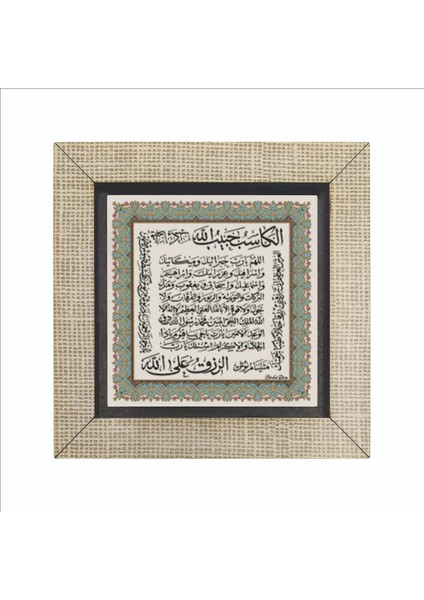 Bereket Duası Karınca Duası Baskılı Mdf MAGNETKH-079BUZDOLABI Süsü fırsatları