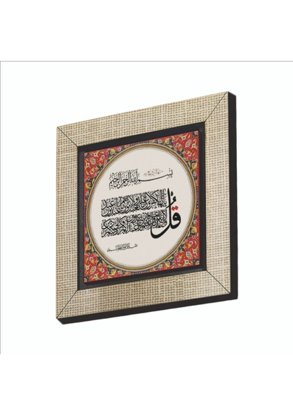 Kafirun Suresi Baskılı Mdf MAGNETKH-118BUZDOLABI Süsü