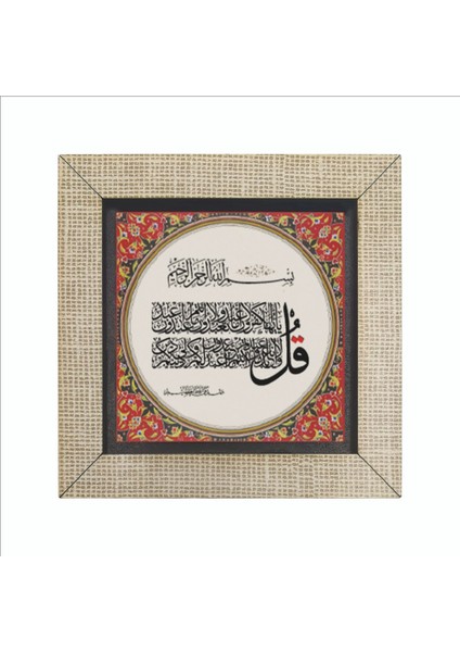 Kafirun Suresi Baskılı Mdf MAGNETKH-118BUZDOLABI Süsü fırsatları