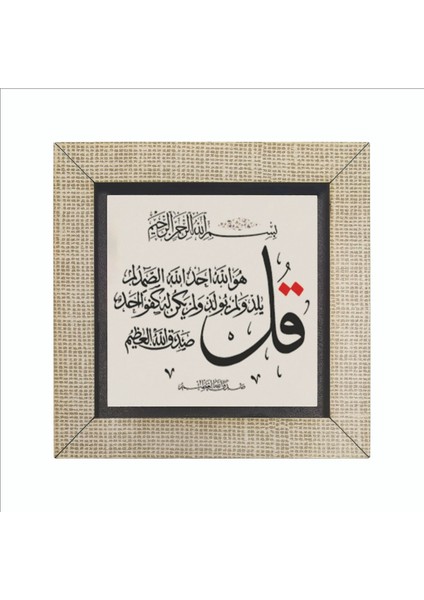 Ihlas Suresi Baskılı Mdf MAGNETKH-087BUZDOLABI Süsü fırsatları