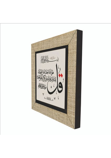 Ihlas Suresi Baskılı Mdf MAGNETKH-087BUZDOLABI Süsü indirimleri