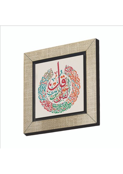 Felak Suresi Baskılı Mdf MAGNETKH-107BUZDOLABI Süsü