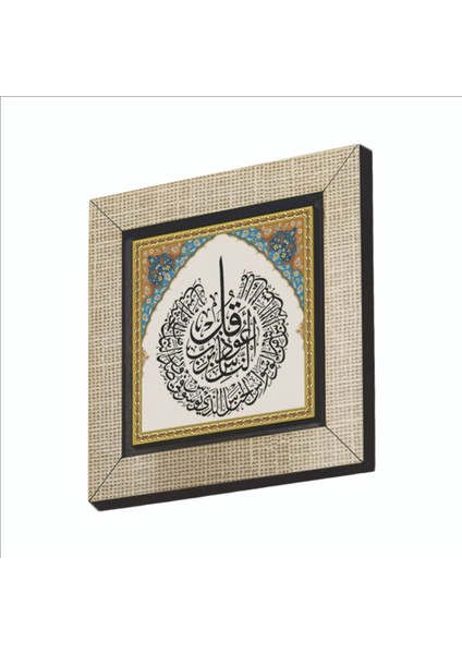 Nas Suresi Baskılı Mdf MAGNETKH-114BUZDOLABI Süsü