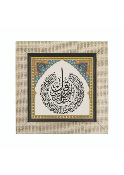 Nas Suresi Baskılı Mdf MAGNETKH-114BUZDOLABI Süsü fırsatları