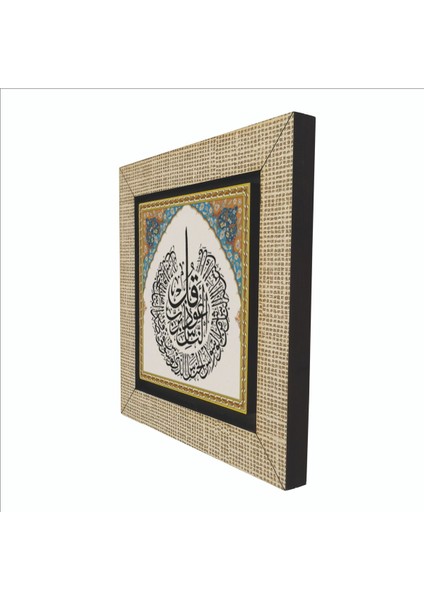 Nas Suresi Baskılı Mdf MAGNETKH-114BUZDOLABI Süsü indirimleri