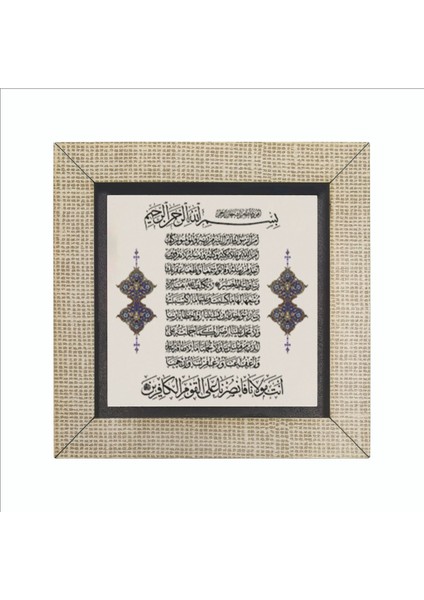Bakara 285-286 Amenarrasulü Baskılı Mdf MAGNETKH-126BUZDOLABI Süsü fırsatları