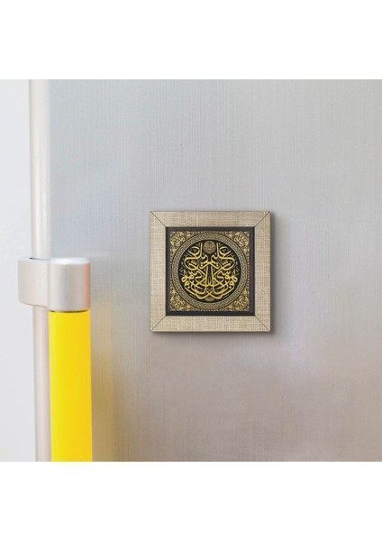 O Her Şeyi Bilendir. Pek Çok Ayette Geçen Ifade Baskılı Mdf MAGNETKH-153BUZDOLABI Süsü modelleri