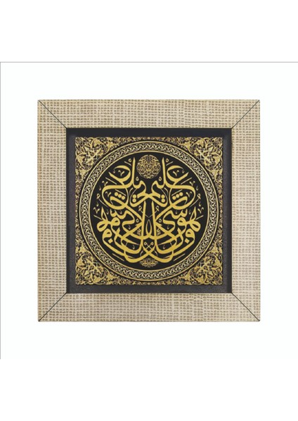 O Her Şeyi Bilendir. Pek Çok Ayette Geçen Ifade Baskılı Mdf MAGNETKH-153BUZDOLABI Süsü fırsatları