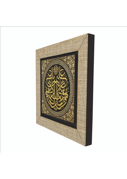 O Her Şeyi Bilendir. Pek Çok Ayette Geçen Ifade Baskılı Mdf MAGNETKH-153BUZDOLABI Süsü indirimleri