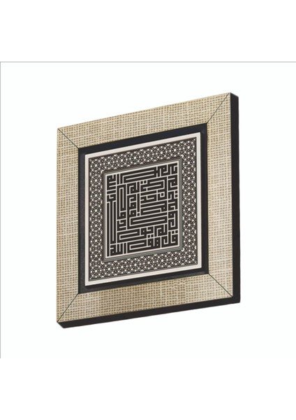 Ihlas Suresi Baskılı Mdf MAGNETKH-098BUZDOLABI Süsü