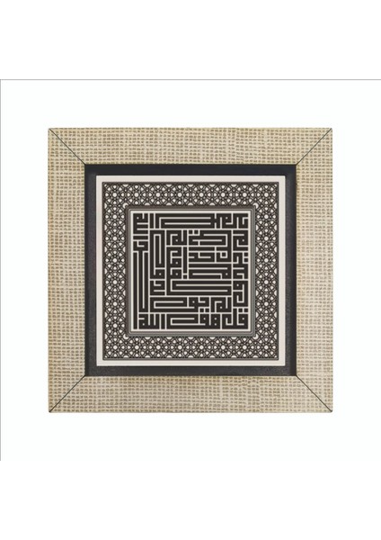 Ihlas Suresi Baskılı Mdf MAGNETKH-098BUZDOLABI Süsü fırsatları