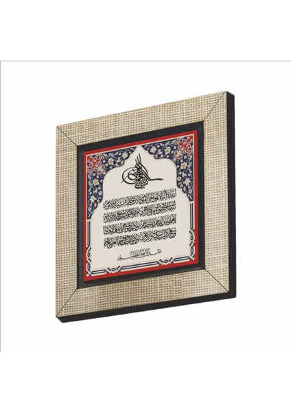 Ayet-El Kürsi Baskılı Mdf MAGNETKH-059BUZDOLABI Süsü