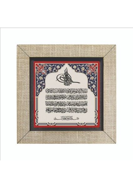 Ayet-El Kürsi Baskılı Mdf MAGNETKH-059BUZDOLABI Süsü fırsatları