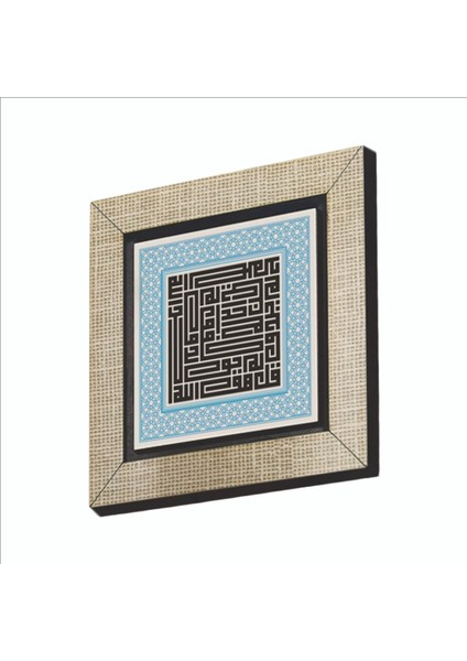 Ihlas Suresi Baskılı Mdf MAGNETKH-099BUZDOLABI Süsü