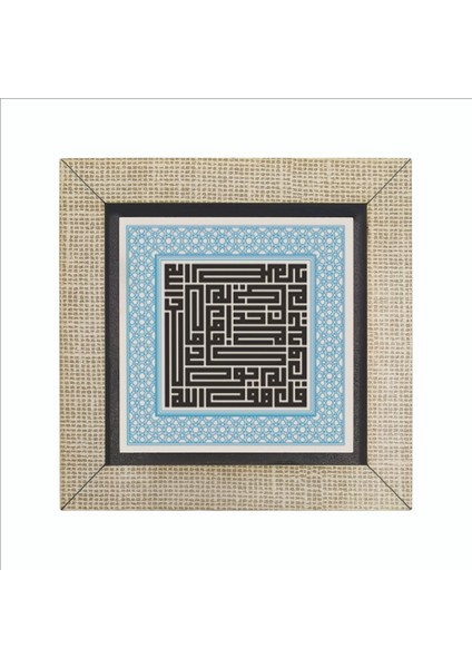 Ihlas Suresi Baskılı Mdf MAGNETKH-099BUZDOLABI Süsü