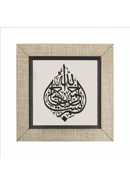 Besmele Baskılı Mdf MAGNETKH-017BUZDOLABI Süsü fırsatları