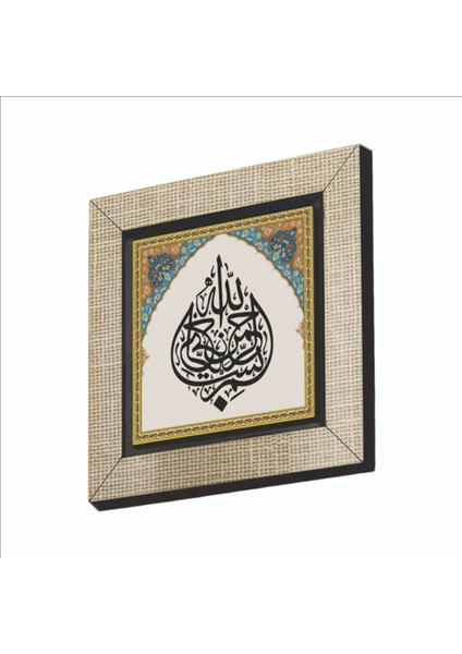 Besmele Baskılı Mdf MAGNETKH-018BUZDOLABI Süsü