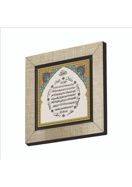 Bereket Duası Karınca Duası Baskılı Mdf MAGNETKH-075BUZDOLABI Süsü