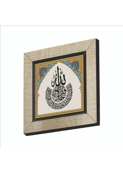 Ihlas Suresi Baskılı Mdf MAGNETKH-092BUZDOLABI Süsü