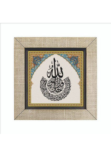 Ihlas Suresi Baskılı Mdf MAGNETKH-092BUZDOLABI Süsü