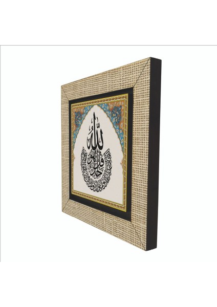 Ihlas Suresi Baskılı Mdf MAGNETKH-092BUZDOLABI Süsü