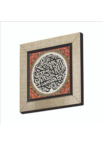 Besmele Baskılı Mdf MAGNETKH-033BUZDOLABI Süsü
