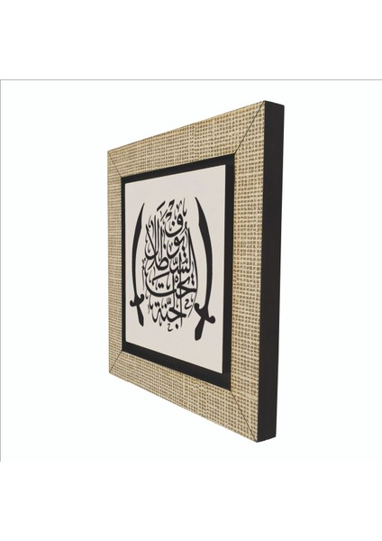 Cennet, Kılıçların Gölgesi Altındadır. Hadis-I Şerif Baskılı Mdf MAGNETKH-194BUZDOLABI Süsü indirimleri