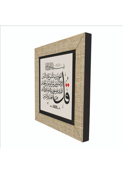 Nas Suresi Baskılı Mdf MAGNETKH-109BUZDOLABI Süsü indirimleri