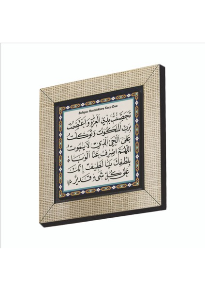 Bulaşıcı Hastalıklara Karşı Dua Baskılı Mdf MAGNETKH-129BUZDOLABI Süsü