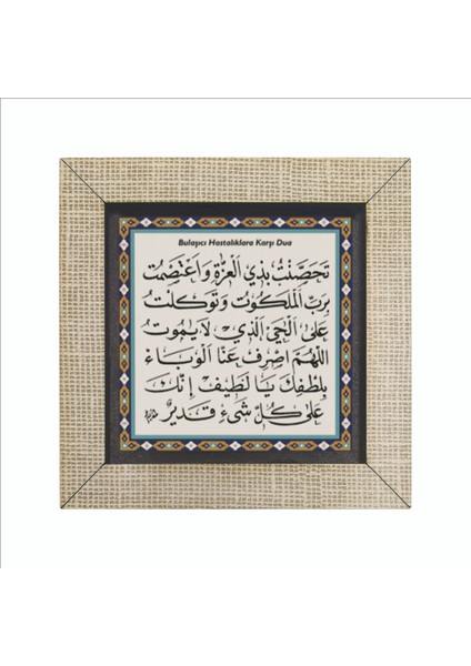 Bulaşıcı Hastalıklara Karşı Dua Baskılı Mdf MAGNETKH-129BUZDOLABI Süsü fırsatları