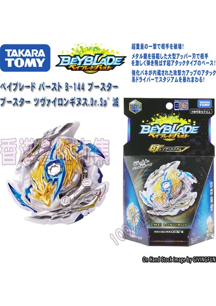 B144 Stili Takaratomy Beyblade Burst B195 Booster Prominence Valkyrie.ov.at'-0 B102 Ikiz Nemesıs.3h.uı Arena Bayblade Çocuklar Için En Iyi Oyuncak (Yurt Dışından)