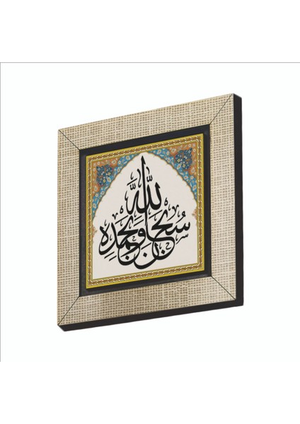 Allâh'ı Hamd ile Tüm Eksikliklerden Tenzih Ederek Tesbih Ederim Baskılı Mdf MAGNETKH-148