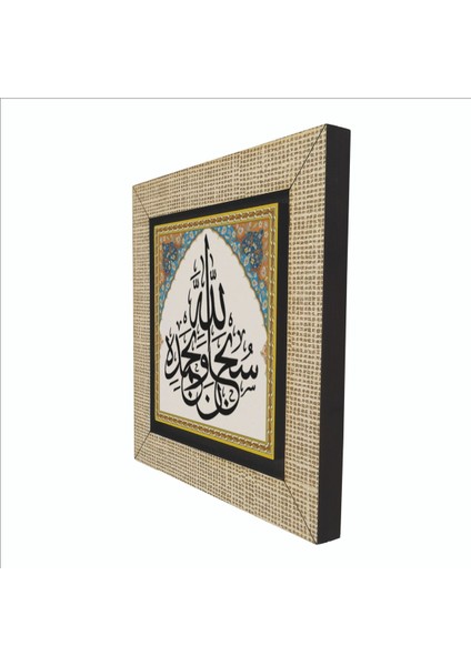 Allâh'ı Hamd ile Tüm Eksikliklerden Tenzih Ederek Tesbih Ederim Baskılı Mdf MAGNETKH-148 indirimleri