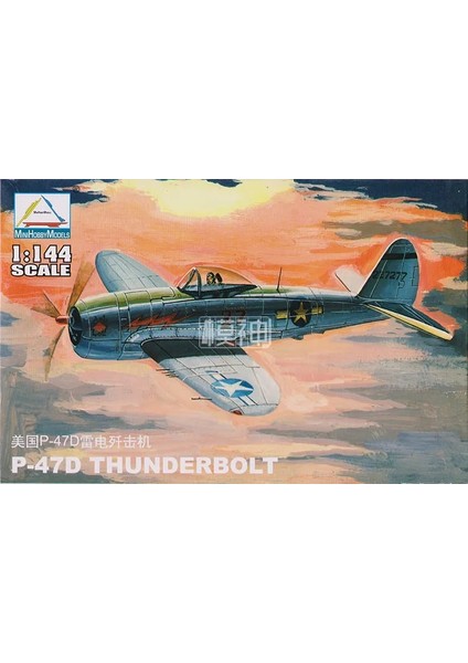 80404 Abd P-47D Stili Lastic Monte Fighter Askeri Montaj Uçak Modeli Abd Sscb Ingıltere Ikinci Dünya Savaşı Uçak Mini Kum Masa Oyuncak (Yurt Dışından)
