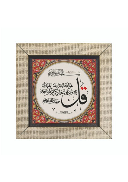 Ihlas Suresi Baskılı Mdf MAGNETKH-088BUZDOLABI Süsü modelleri