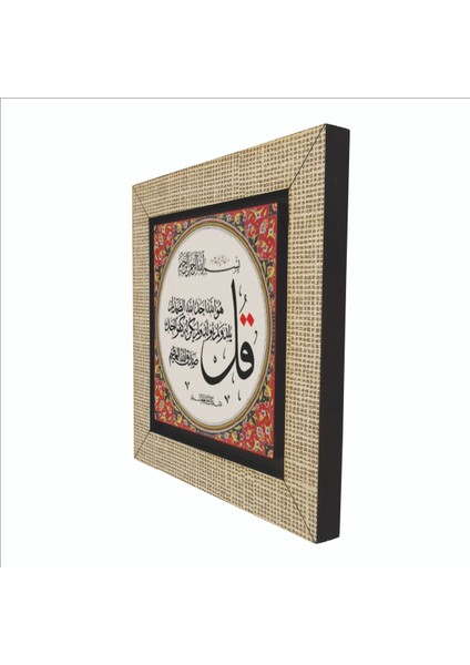 Ihlas Suresi Baskılı Mdf MAGNETKH-088BUZDOLABI Süsü fırsatları