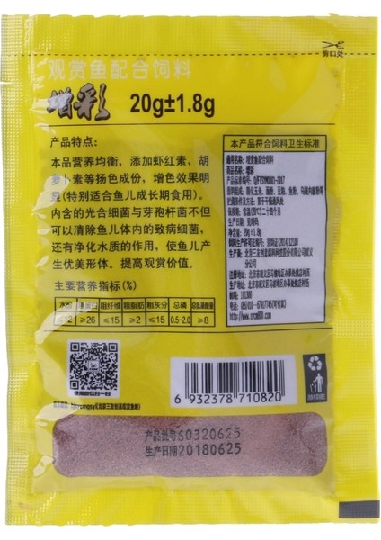 No.1 Tarzı 20G Akvaryum Küçük Balık Yemi Tropikal Japon Balığı Sağlıklı Lezzetli Yem Ev Gereçleri (Yurt Dışından) indirimleri