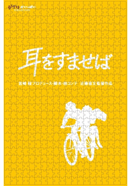 Whisper Of The Heart (1995) Film Posterinin 500 Parça Puzzle Yapbozu Sürüm2