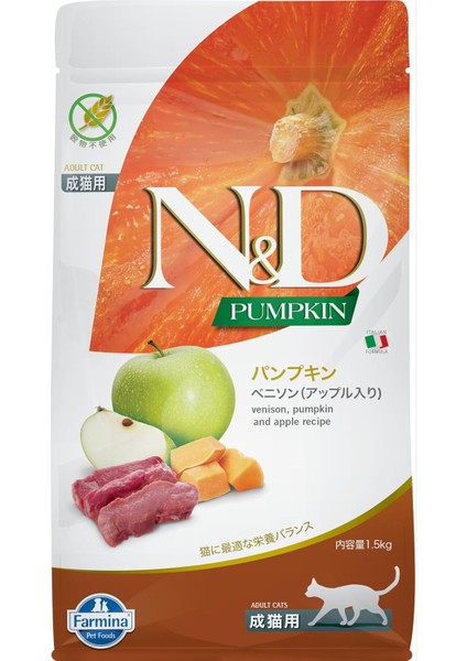 Pumpkin Geyik & Elma Cat, 1.5 kg