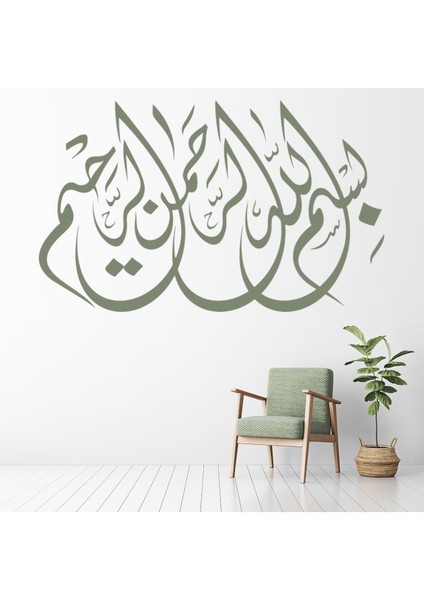 Bismillah Islam Hat Sanatı Dekoratif Duvar Sticker Çıkartma Mutfak Ofis Yatak Odası