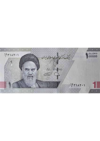 10000 Riyal Iran Tertemiz Nadir. 1 Adet Gönderilecektir.